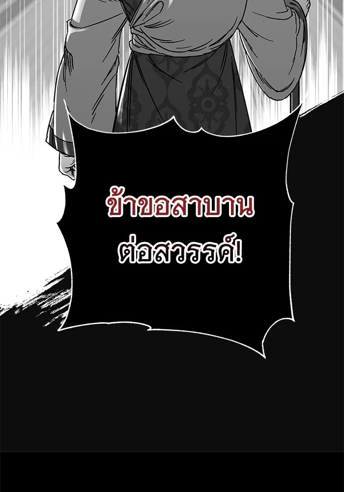 คุณปู่จอมยุทธกับหลานสาวสุดแกร่ง ตอนที่ 100 (จบซีซัน 1) รูปที่ 151