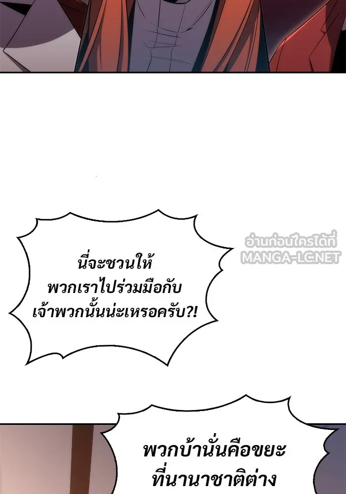 ผู้เล่นหน้าใหม่เลเวลแมกซ์ ตอนที่ 27 วิธีที่รอยัลเพลย์เยอร์เติบโตขึ รูปที่ 66