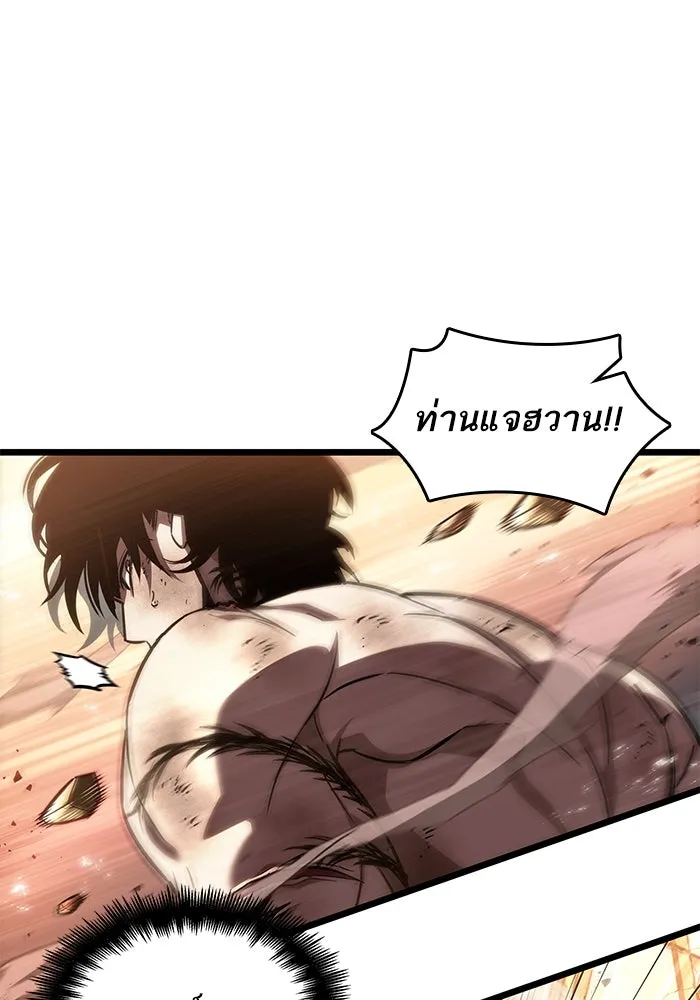 หลังวันสิ้นโลก ตอนที่ 184 รูปที่ 49