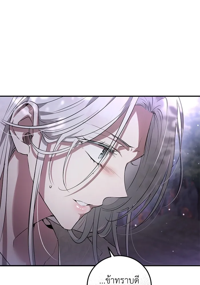 ยามหมาป่าทมิฬเพรียกหา ตอนที่ 3 รูปที่ 7