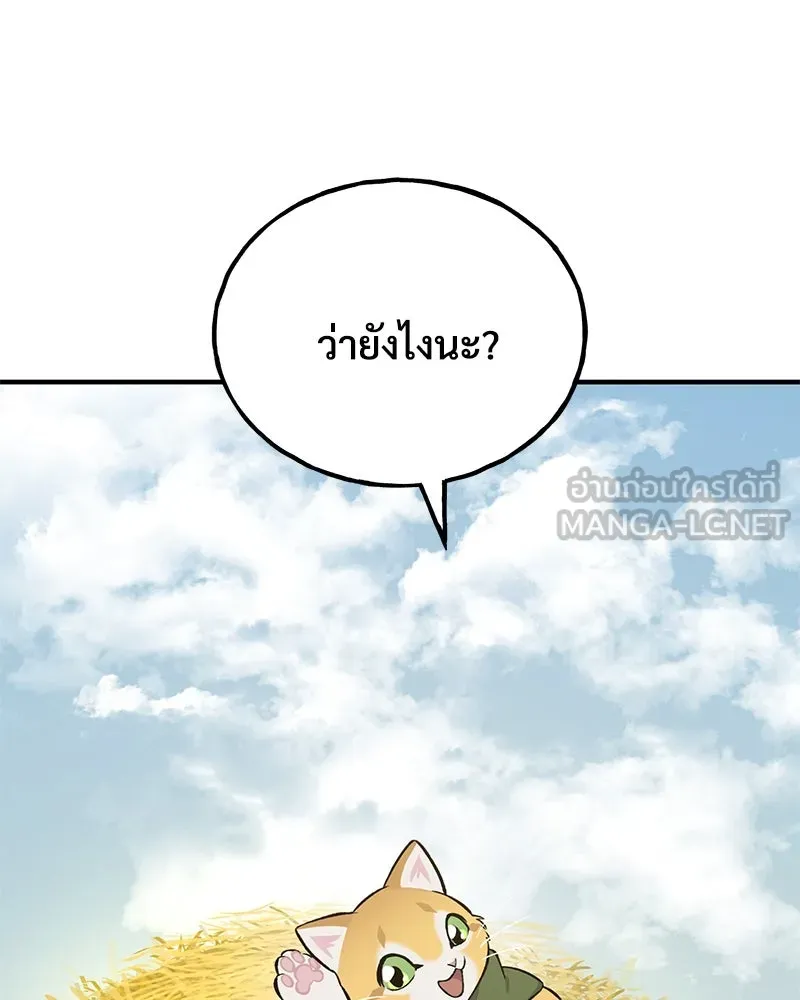 ปลูกผักพิชิตหอคอย ตอนที่ 59 รูปที่ 180