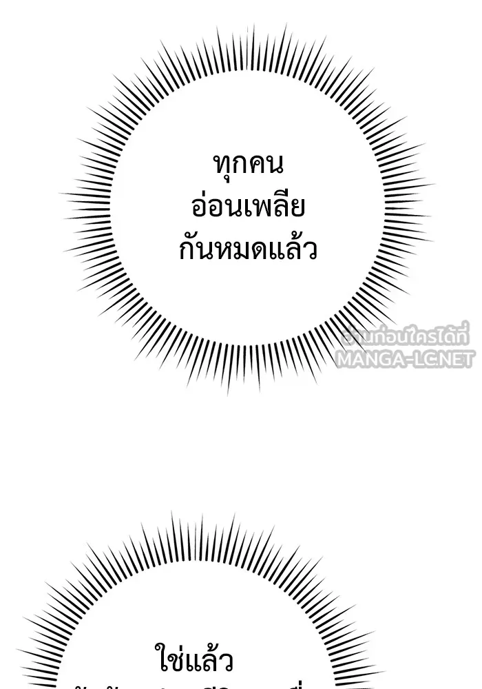 ราชินีนักบู๊ ตอนที่ 10 รูปที่ 6