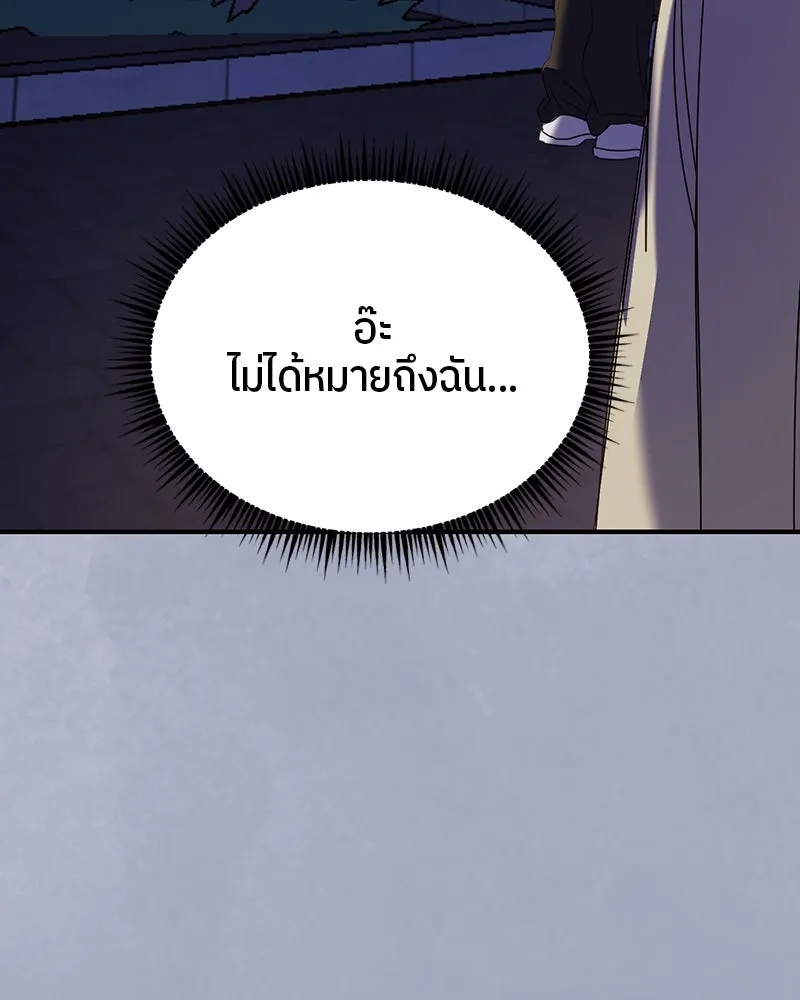 ย้อนเวลามาเป็นมักเน่ ตอนที่ 23 รูปที่ 116