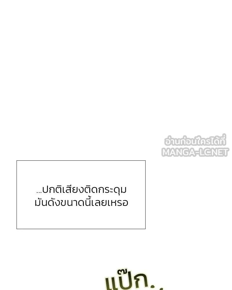 เซเรน่า ตอนที่ 28 รูปที่ 69