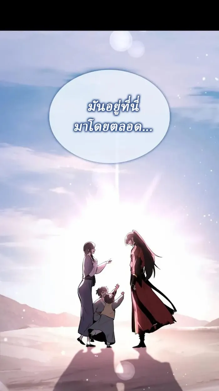 Rebirth of the Divine Demon การหวนค_นของมารสวรรค_ผ_พ_ช_ตใต_หล_า ตอนที่ ตอนที่ 1 รูปที่ 199