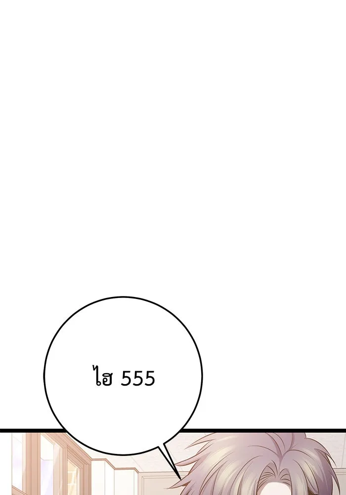 ราชินีนักบู๊ ตอนที่ 36 รูปที่ 119