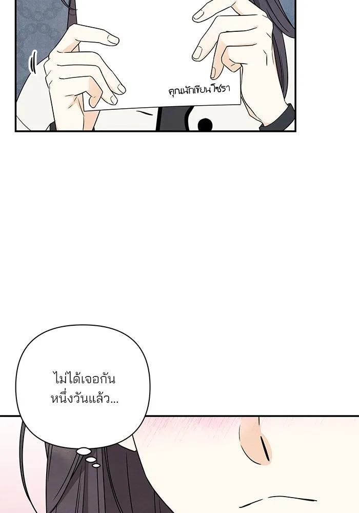 ปุลโซราได้เวลาดัง ตอนที่ 57 รูปที่ 19