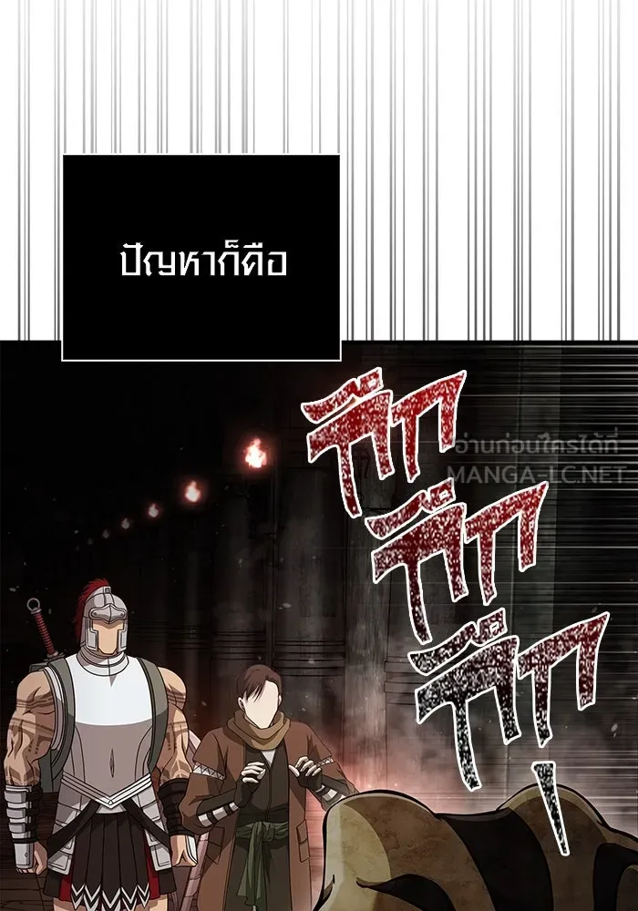 เอาชีวิตรอดในเกมฉบับคนเถื่อน ตอนที่ 93 สกิลต่อสู้ระยะประชิดอันยอดเยี่ รูปที่ 12