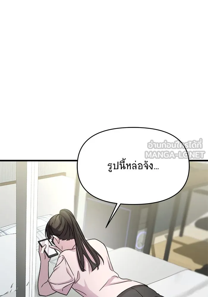 วายร้ายก็อยากมีรัก ตอนที่ 2 รูปที่ 102