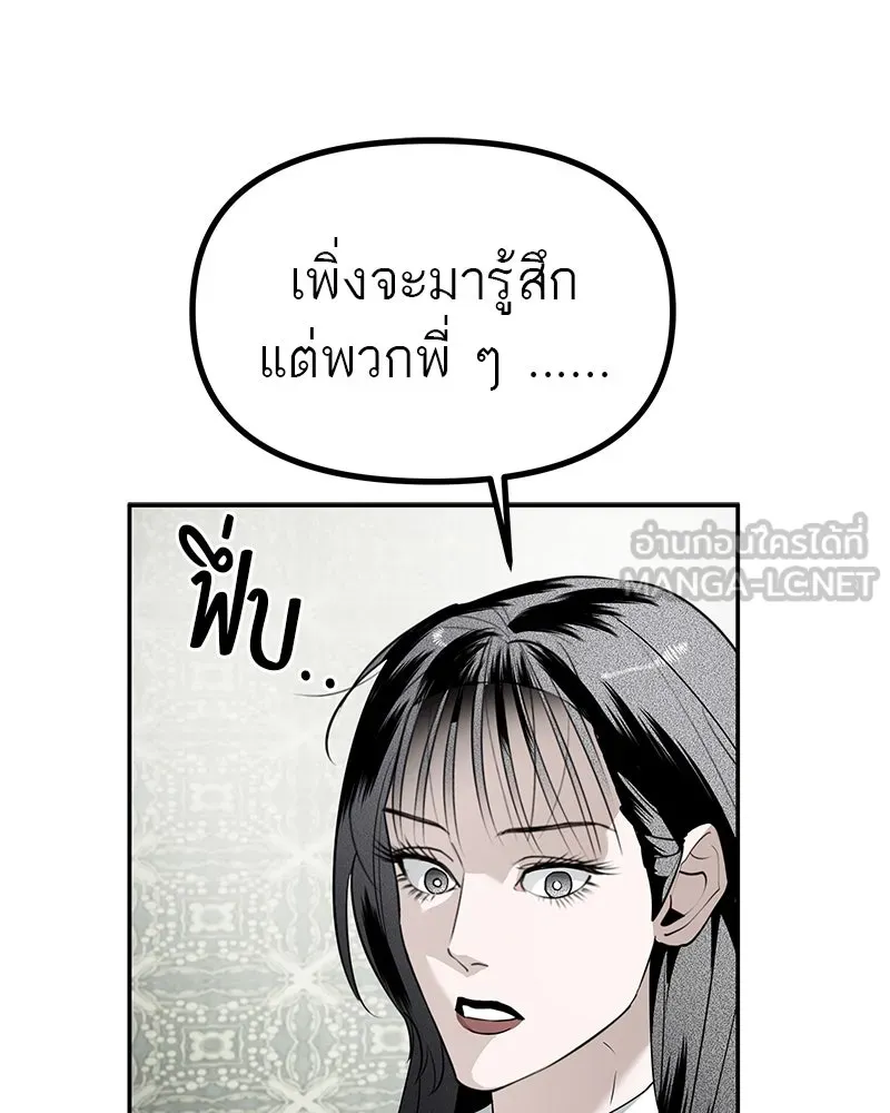 สี่สาวชาวกี ตอนที่ 45 ยุ่งเรื่องความรัก (1) รูปที่ 87