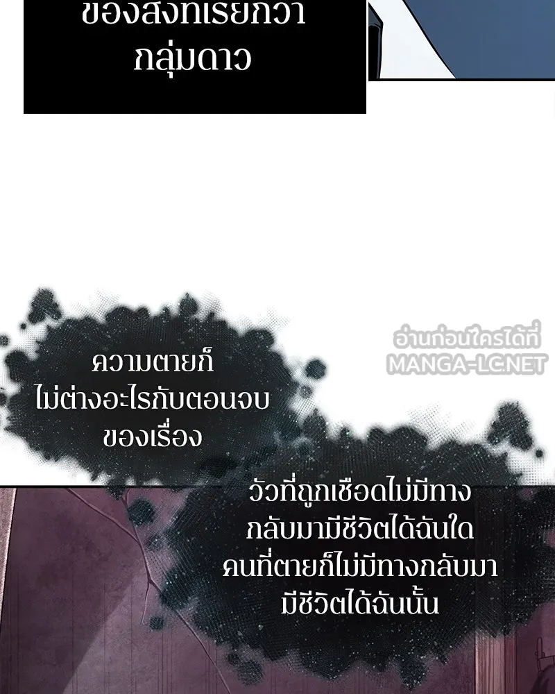 Omniscient Reader อ่านชะตาวันสิ้นโลก ตอนที่ 22 สัญญาสามข้อ (8) รูปที่ 72
