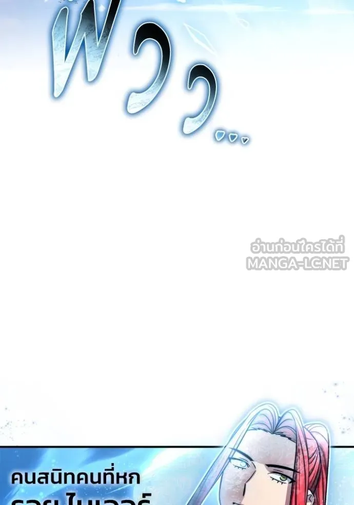 เกมของยอดมนุษย์ ตอนที่ 131 รูปที่ 66