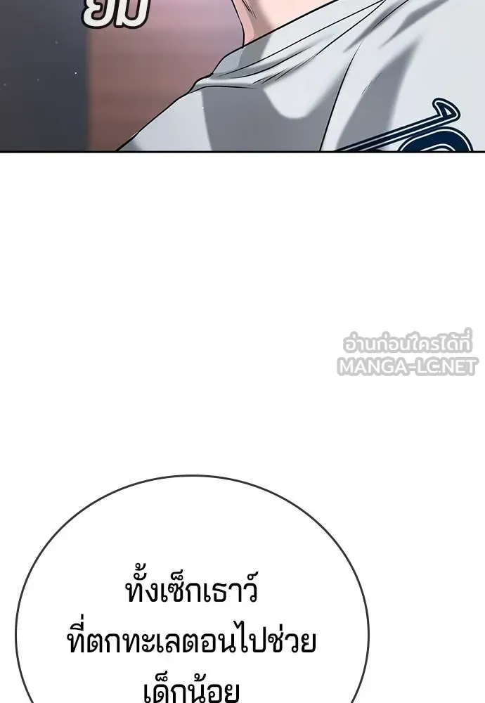 คูเซรา ตอนที่ 60 รูปที่ 224