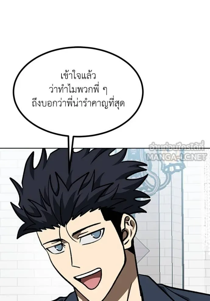 ราชาแห่งอ็อกทากอน ตอนที่ 181 รูปที่ 62