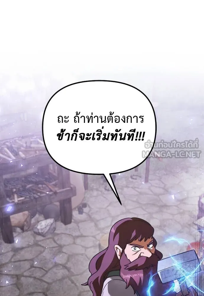 อัศวินดำล่าท้าเวลา ตอนที่ 111 รูปที่ 154