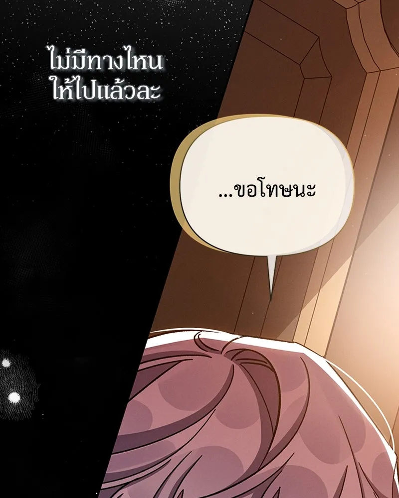 โอ้ ศัตรูที่รัก ตอนที่ 32 รูปที่ 89