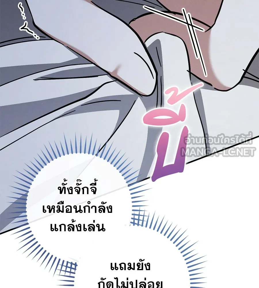 เรือนจำรัก ตอนที่ 57 รูปที่ 150