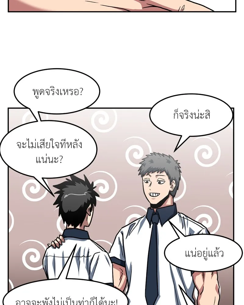 โรงเรียนสัตว์กินเนื้อ ตอนที่ 20 รูปที่ 77