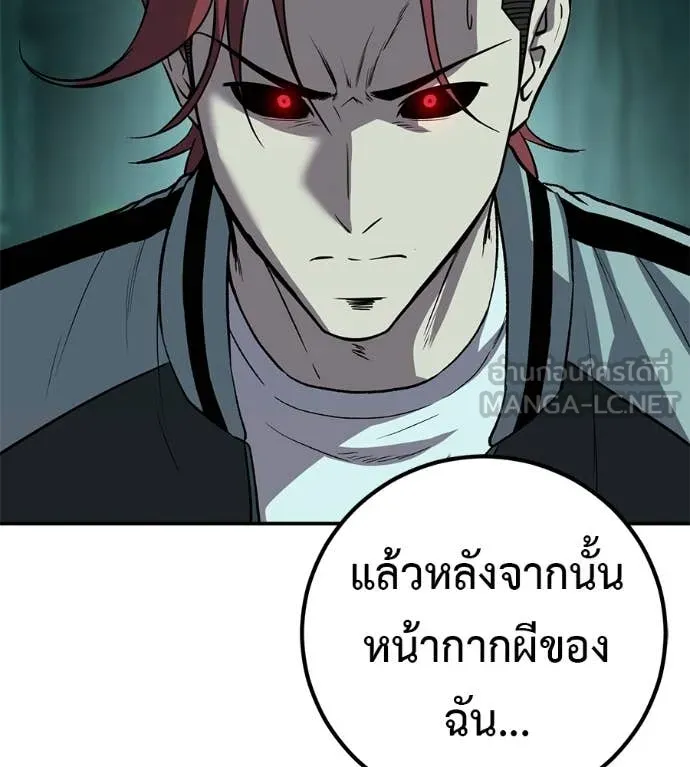 เรียกฉันว่าพระเจ้า ตอนที่ 55 รูปที่ 108