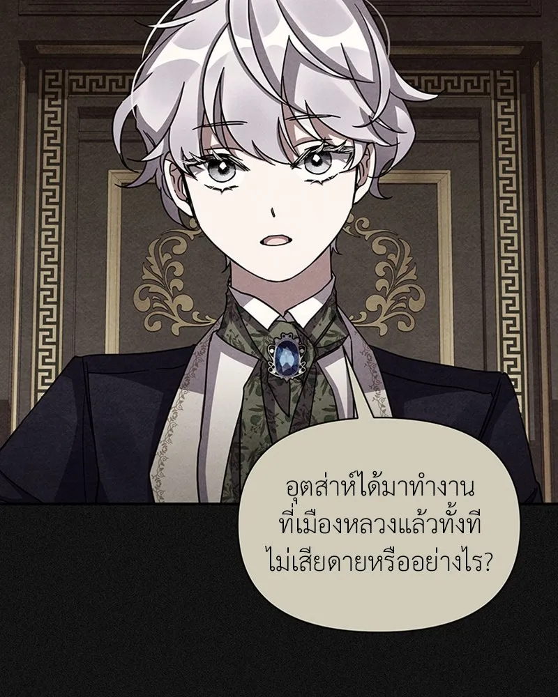 โอ้ ศัตรูที่รัก ตอนที่ 42 รูปที่ 37