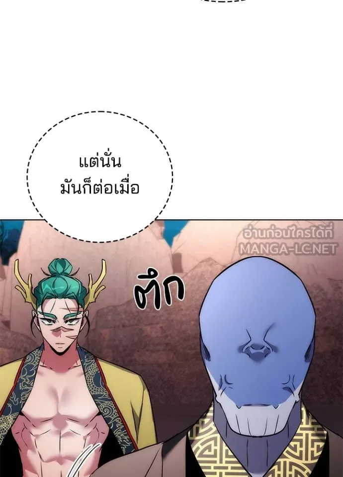 คืนแห่งโทแกบี ตอนที่ 78 รูปที่ 176