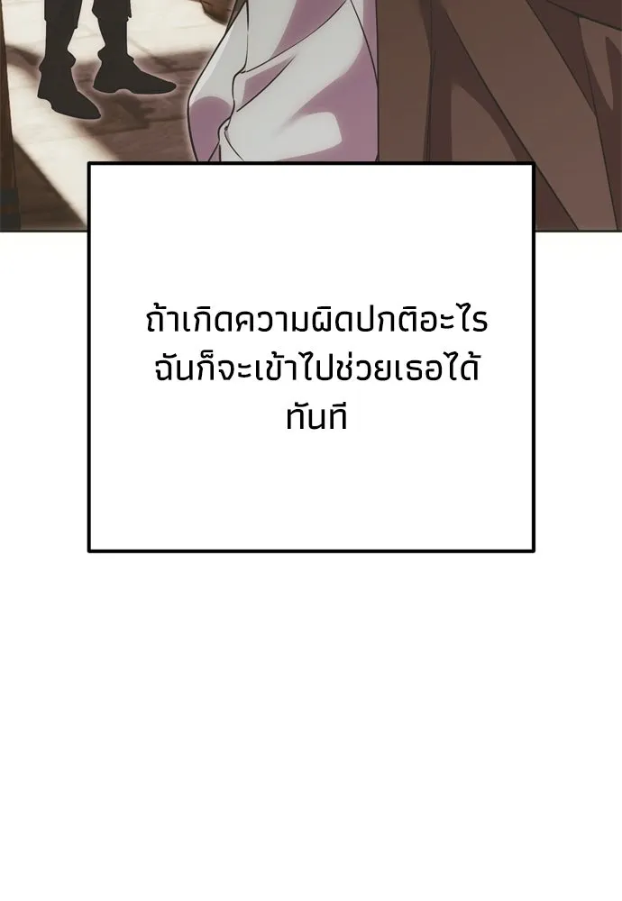 คมเขี้ยวชำระแค้น ตอนที่ 63 รูปที่ 79