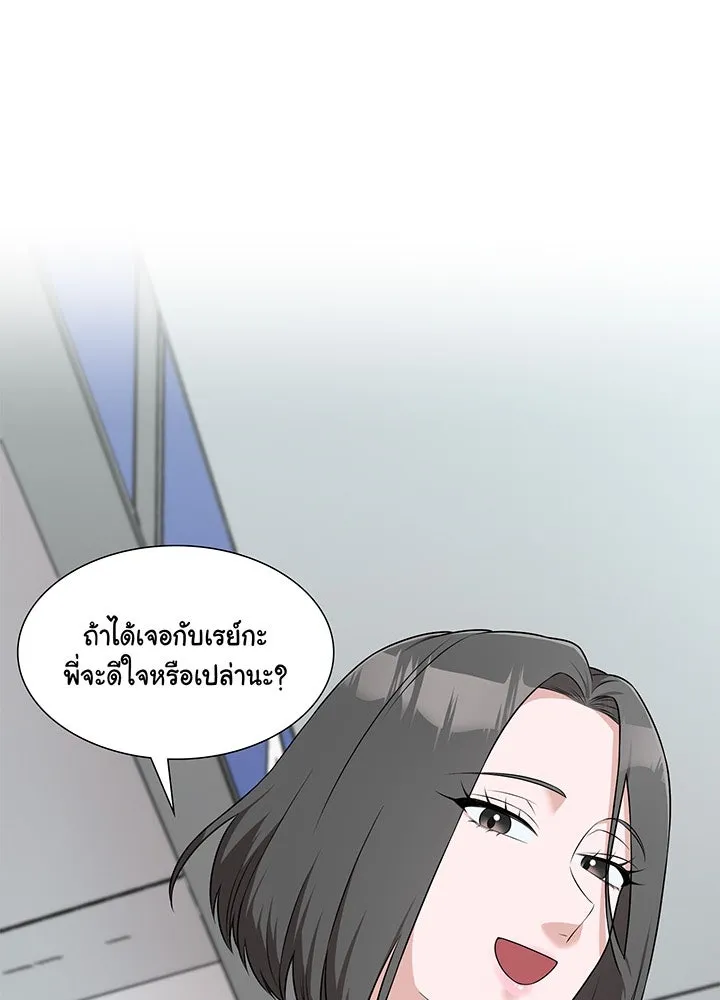 เพลิงแค้นผลาญใจ ตอนที่ 36 รูปที่ 70