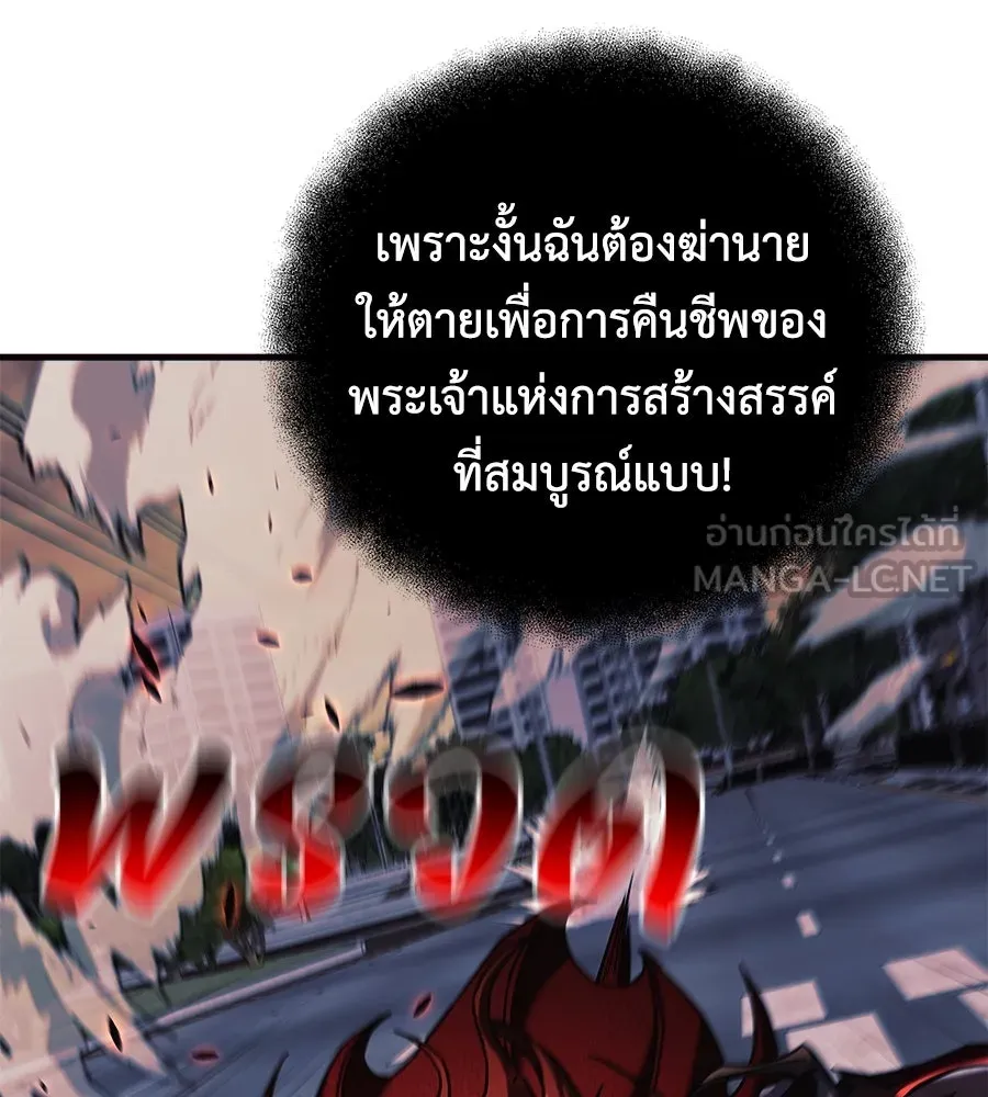 สัปดาห์นี้งดอัปตอนใหม่ ตอนที่ 111 รูปที่ 111
