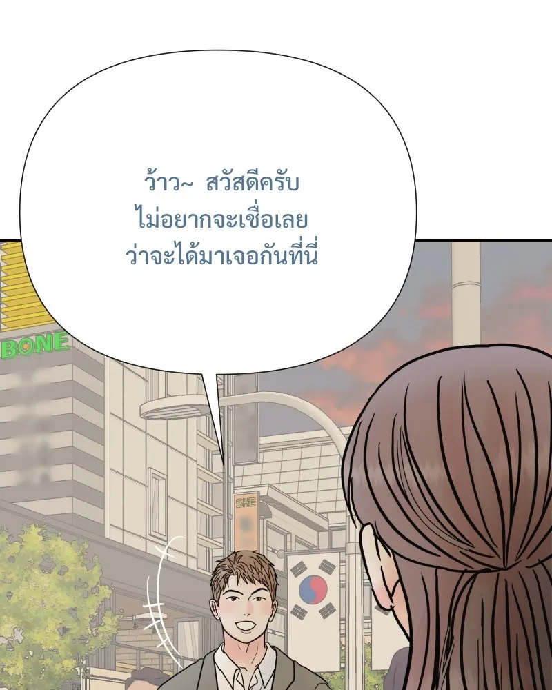 รักนี้ไม่ต้องมีเซนส์ ตอนที่ 79 รูปที่ 119