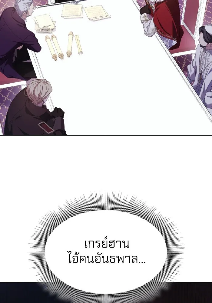 ทำแบบนี้ไม่ได้เพคะ องค์ชาย ตอนที่ 38 รูปที่ 22