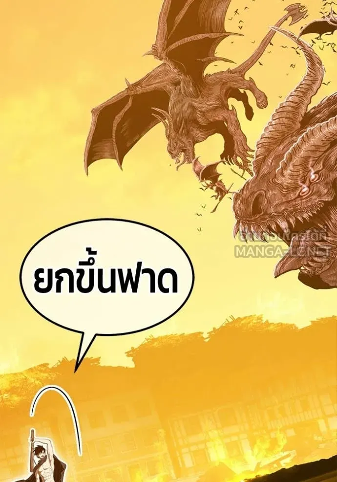 +99 ท่อนไม้ ตอนที่ 173 รูปที่ 275