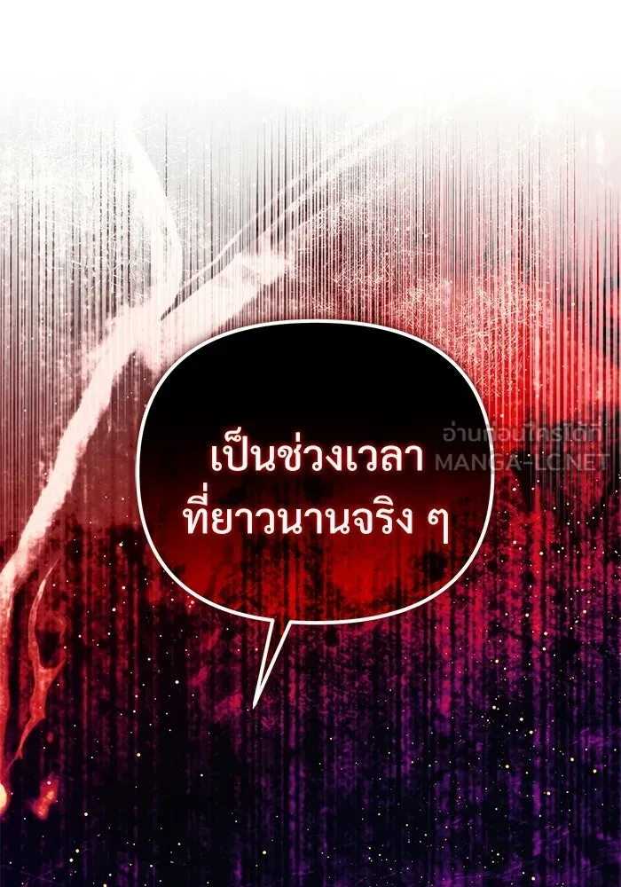 อัศวินดำล่าท้าเวลา ตอนที่ 56 รูปที่ 177
