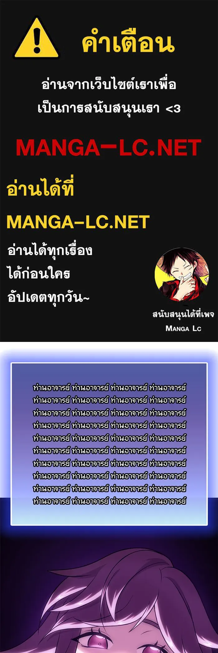 ผู้เล่นขั้นเทพแห่งหอคอยฝึกสอน ตอนที่ 78 รูปที่ 1