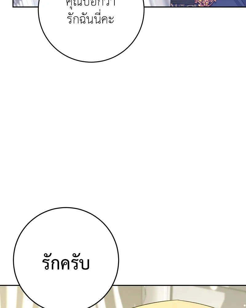 ภารกิจไล่ตามลุค บีเชล ตอนที่ 10 รูปที่ 91