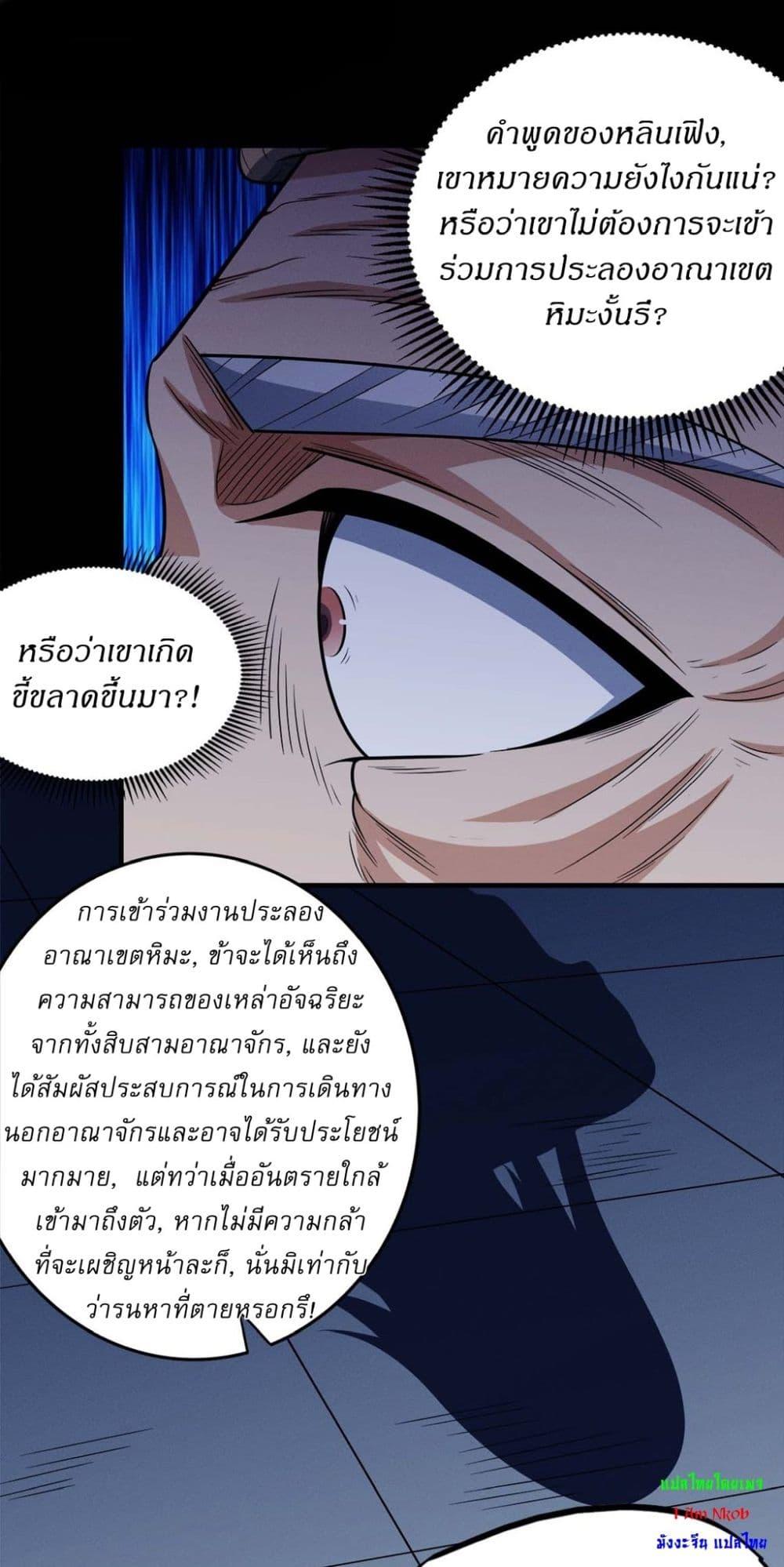 Manga-lc-com อ่านมังงะ อ่านการ์ตูน ออนไลน์ ฟรี God of Martial Arts ตอนที่ 1 2 3 4 5 6 7 8 9 10 11 12 13 14 ฟรี ไม่มีโฆษณา Manga-lc - อ่าน มังงะ อ่าน การ์ตูน ออนไลน์ อ่านมังงะ ฟรี