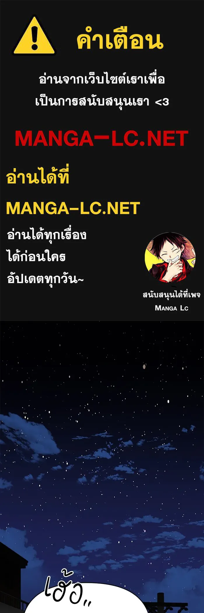 รักน้ำ รักปลา รักเธอนะ ตอนที่ 45 ปลาแน่วแน่ รูปที่ 1