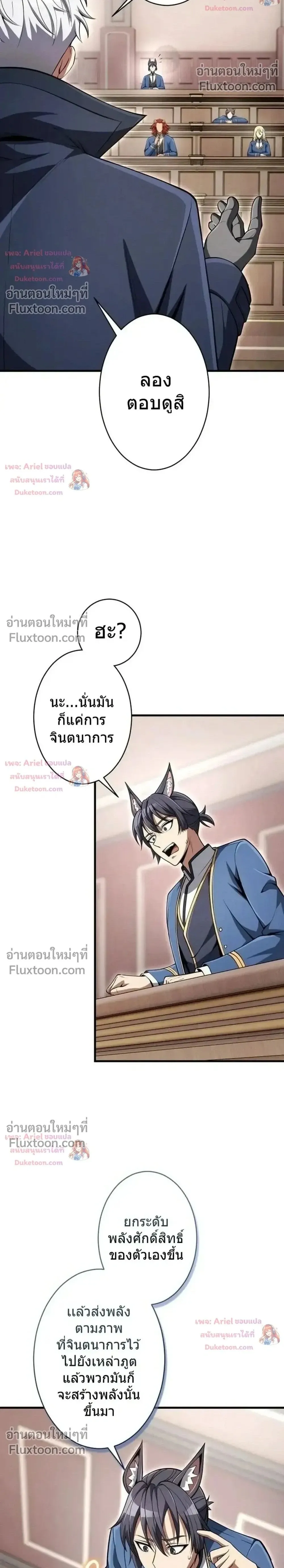 100 Million Years Later The Ultimate Weapon Return อาว_ธส_ดท_าย ต_นข_นมาไร_เท_ยมทานหล_งผ_านไป 100 ล_านป_ ตอนที่ ตอนที่ 14 รูปที่ 2