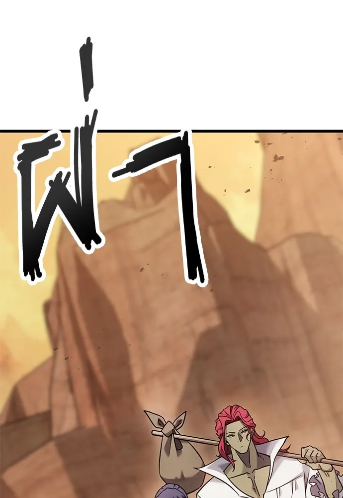 วิถีชาวนาของราชาปีศาจ ตอนที่ 25 รูปที่ 80