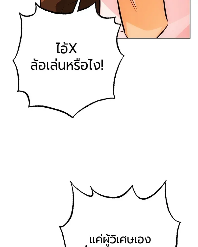 The Magic Tower_s Problem Child ต_วอ_นตรายแห_งหอคอยเวท ตอนที่ ตอนที่ 36 รูปที่ 97