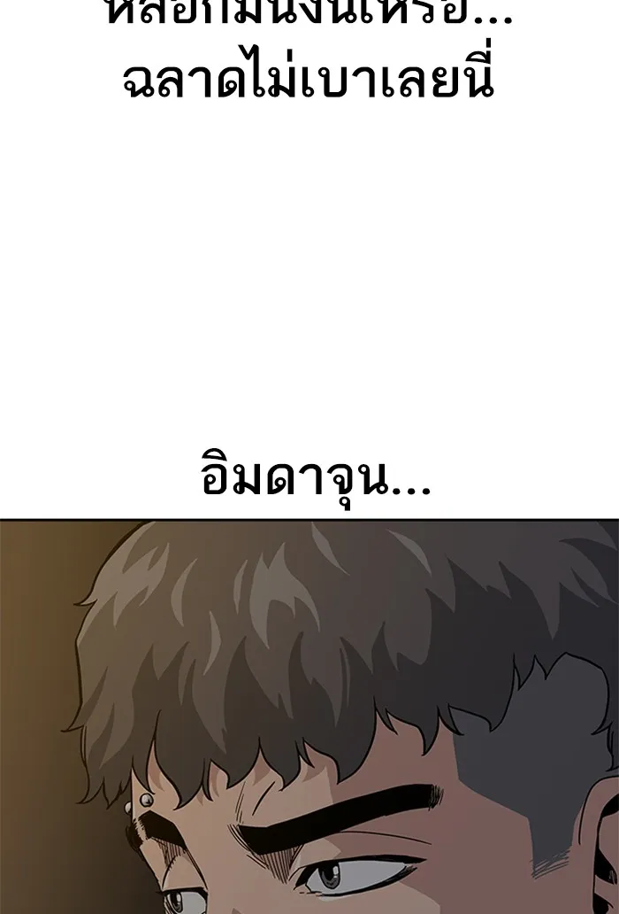เหยื่ออย่างผมต้องรอด ตอนที่ 5 รูปที่ 55