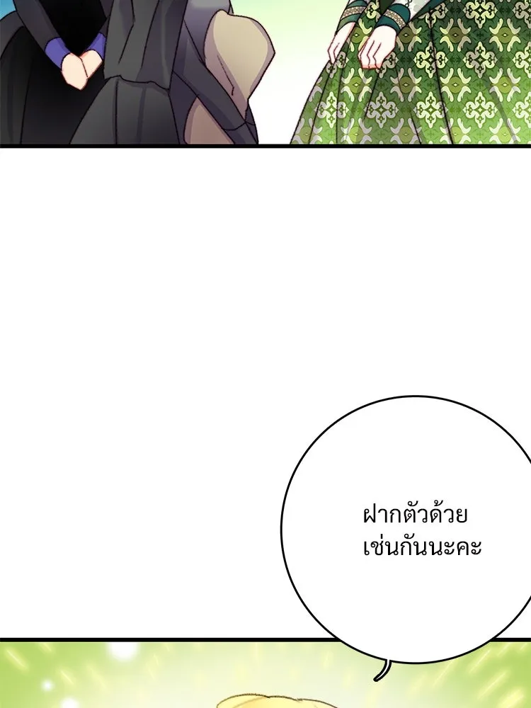 Bring the Love ตอนที่ 87 รูปที่ 43