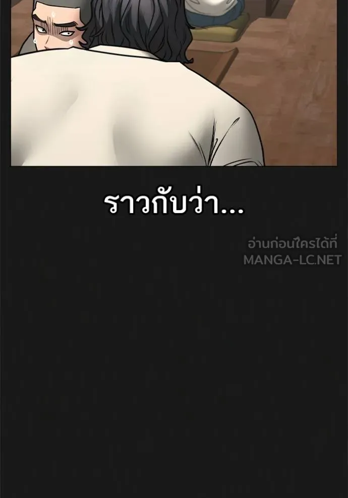 reality ตอนที่ 161 รูปที่ 85