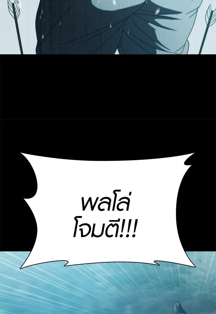 นักรบแช่แข็ง ตอนที่ 24 รูปที่ 19