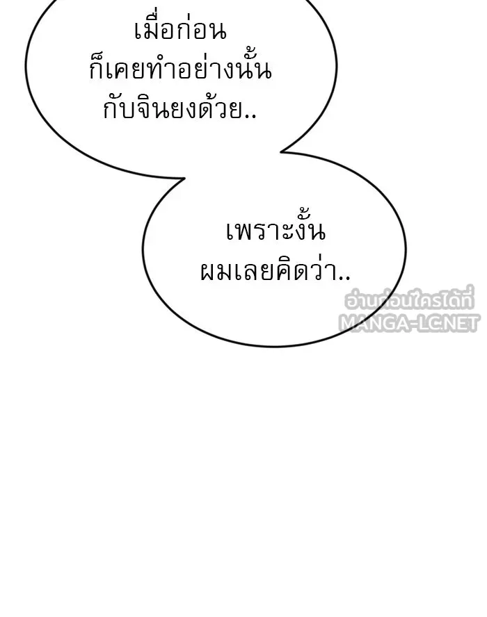 Double Click ตอนที่ 50 รูปที่ 60