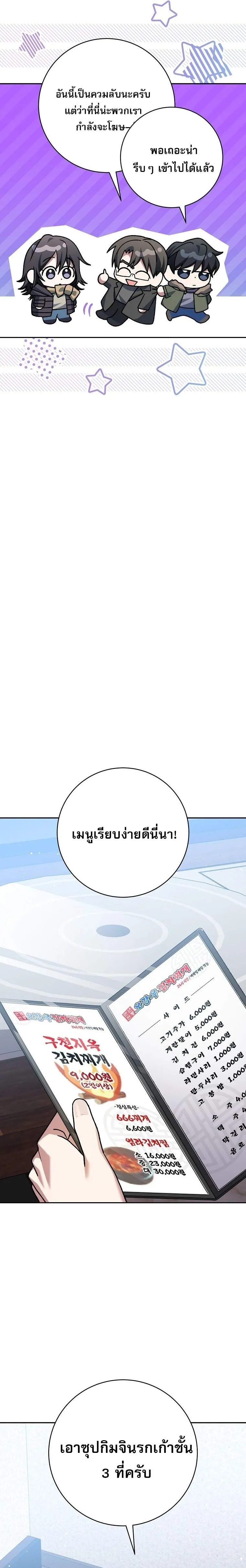 Genius Archer_s Streaming ตอนที่ ตอนที่ 64 รูปที่ 14