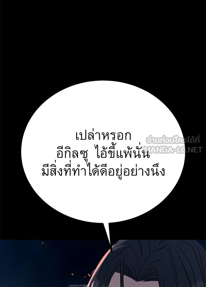 ราชาลานประลอง ตอนที่ 6 รูปที่ 3