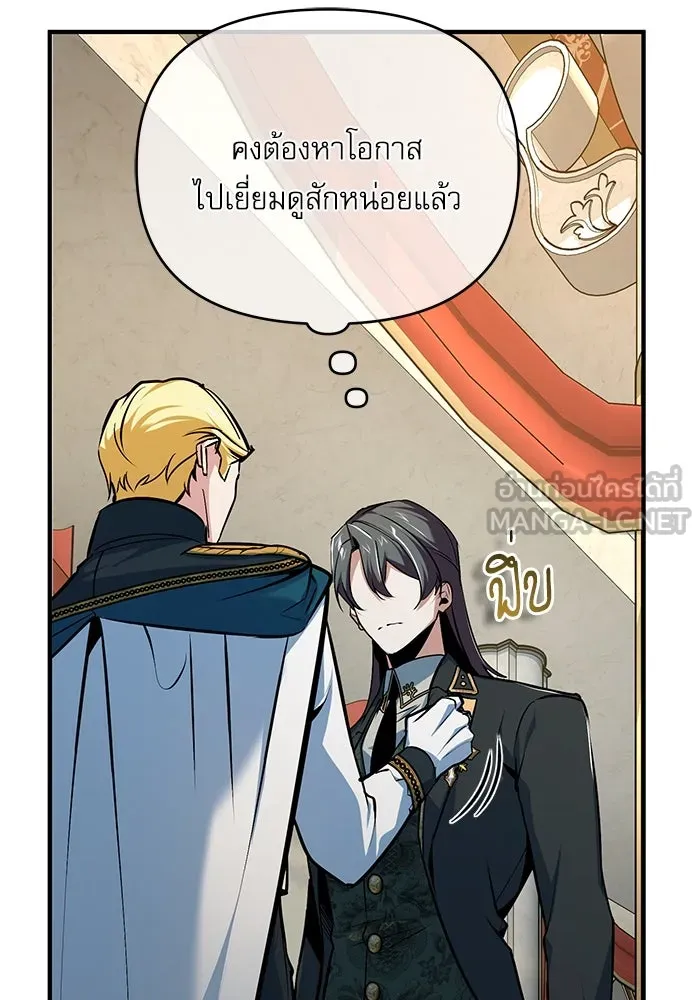 ศาสตราจารย์จำเป็นแห่งอะคาเดมี ตอนที่ 114 รูปที่ 132