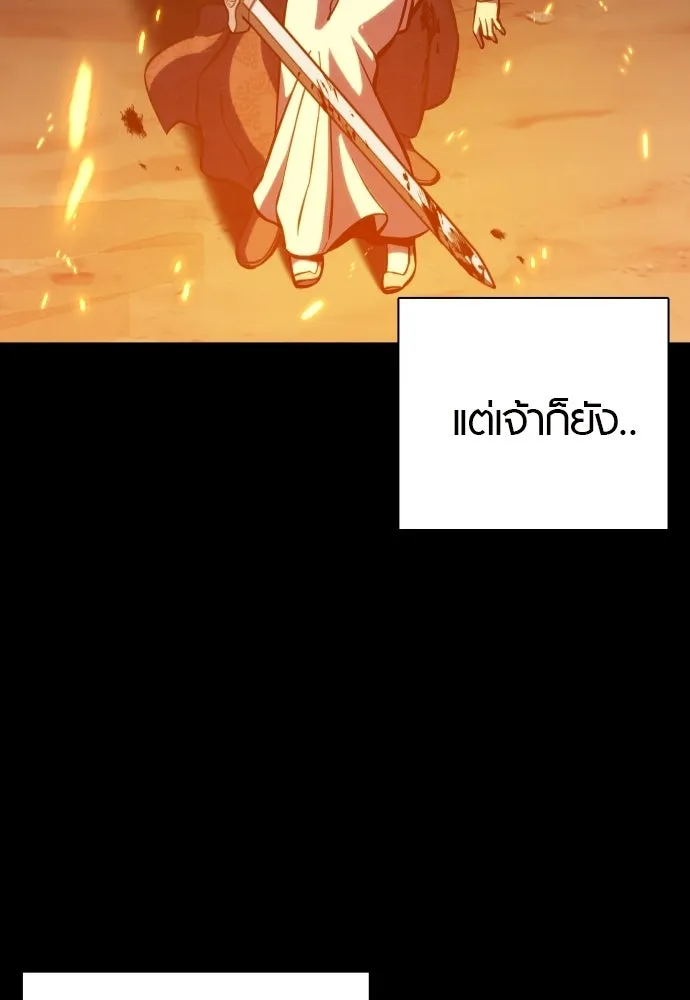 นักรบแช่แข็ง ตอนที่ 47 รูปที่ 88