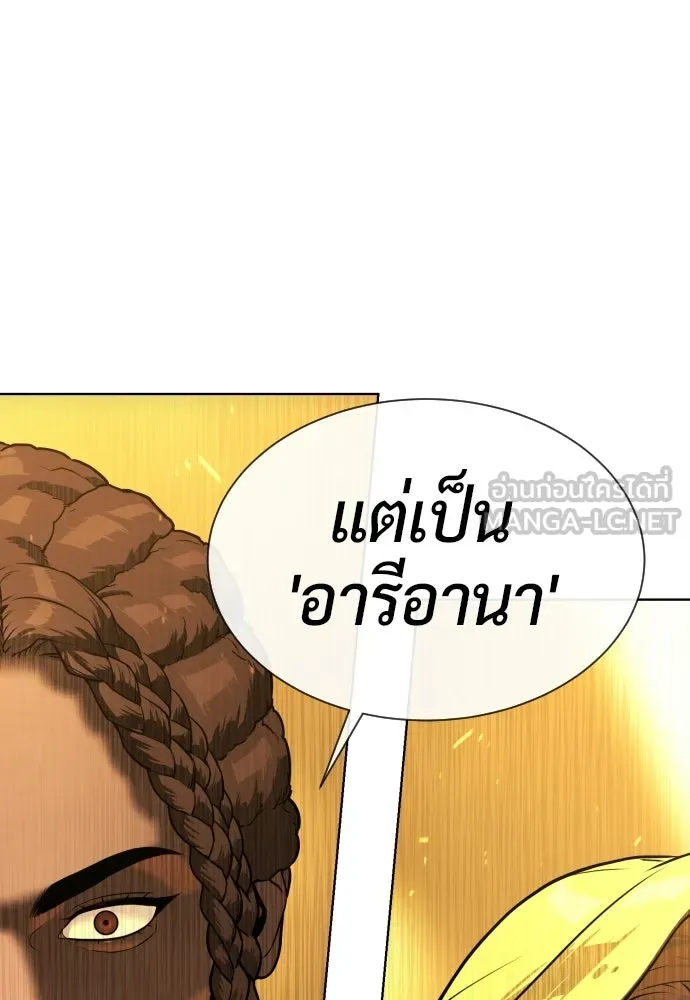 นักฆ่าย้อนวัย ตอนที่ 121 รูปที่ 234
