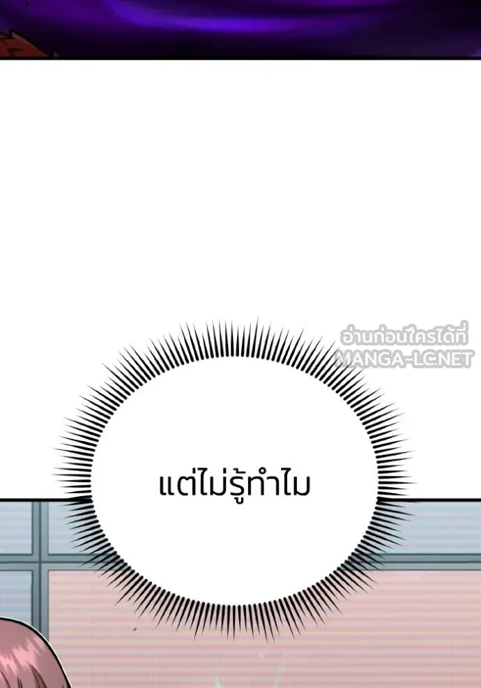 อัจฉริยะนอกคอก ตอนที่ 147 รูปที่ 84